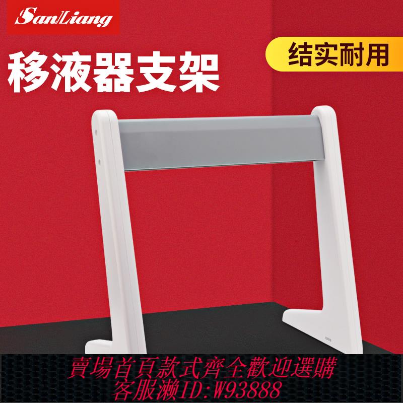 {臺灣公司貨 可打統編}日本三量移液槍架ABS塑膠移液器支架子L型實驗室加樣槍懸掛置物架