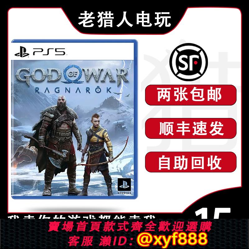 SONY電玩遊戲推薦到{可打統編 最低價}索尼PS5游戲 戰神5 諸神黃昏 God of War Ragnarok  中文 二手就在愛尚購物推薦SONY電玩遊戲