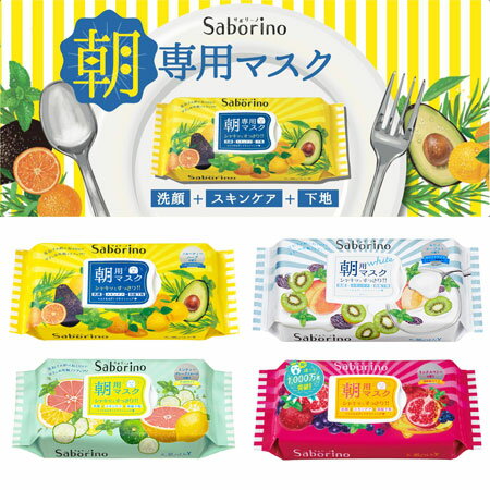 日本 BCL Saborino 早安面膜 洗臉 面膜 保養 清潔 60秒面膜 懶人面膜 抽取式【N600194】