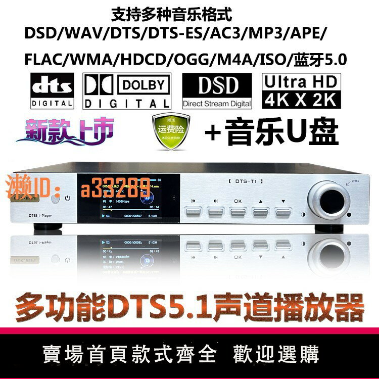 【可開發票】5.1聲道HIFI播放器3顆ES9038解碼晶片DSD及多種音源HDMI音訊解碼