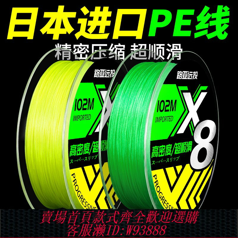 {臺灣公司貨 可打統編}進口路亞專用大馬力PE線遠投線8編中國紅大馬力微物沉水主線防咬