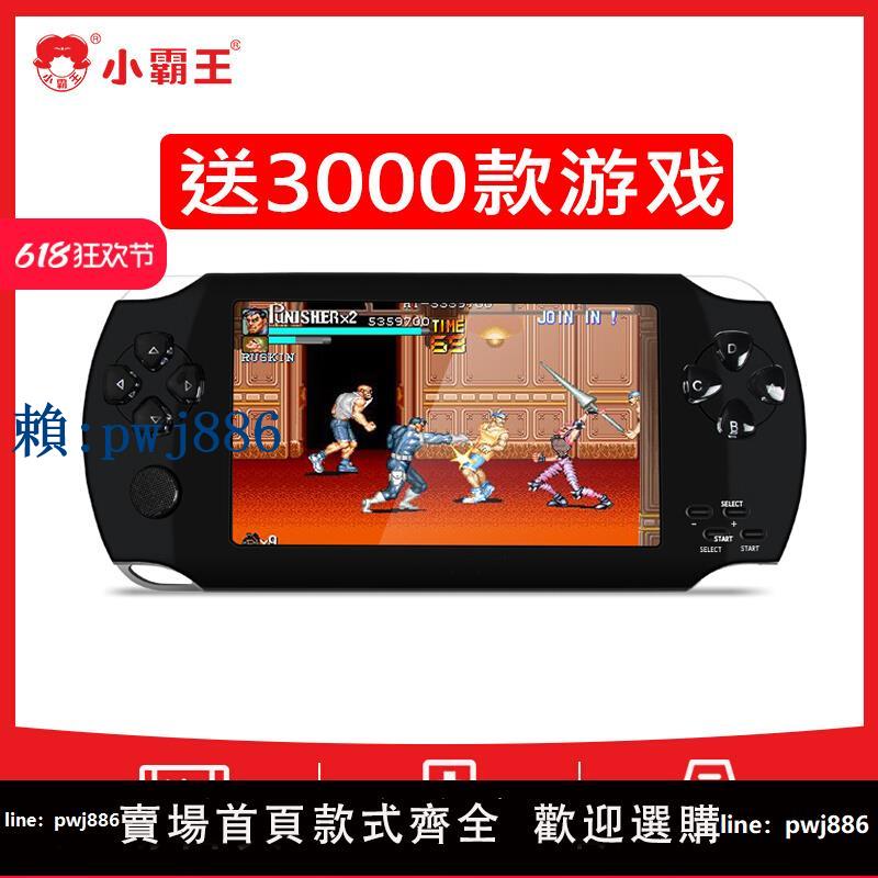 【可打統編 超低價】小霸王遊戲機psp兒童復古老式世嘉俄羅斯方塊小型gameboy掌上游戲機FC魂鬥羅口袋妖怪高畫質街機gba掌機