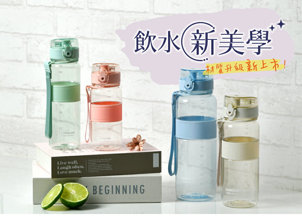 現貨附發票 樂扣樂扣Tritan優質彈蓋提帶水壺 500ML 650ML 1000ML ABF532 兒童水壺 運動水壺 外帶水壺 彈蓋水壺 隨行杯 樂扣水壺 ABF531 ABF533 飲料外帶杯 飲料杯 環保水壺 運動瓶 運動壺 太空瓶 直飲水壺 樂扣彈蓋水壺 冷水壺 冰箱水壺