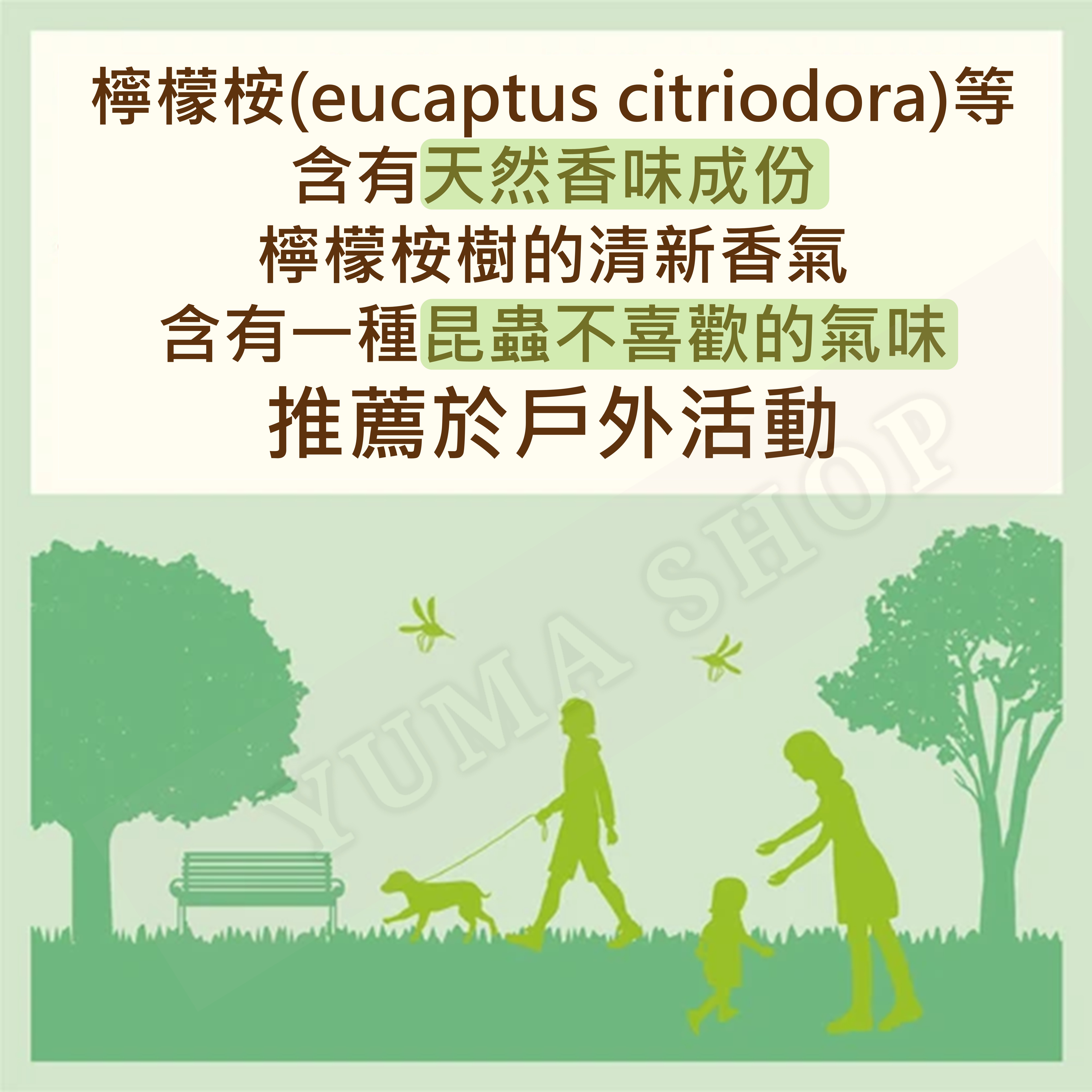 日本 🇯🇵 戶外香氛熊 帶有昆蟲不喜歡的氣味的熊 吉祥物♪ 戶外熊 4