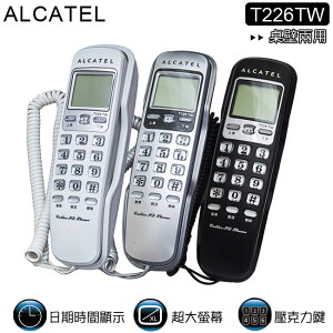Alcatel 阿爾卡特 桌放/壁掛兩用有線電話 T226TW【APP下單4%點數回饋】