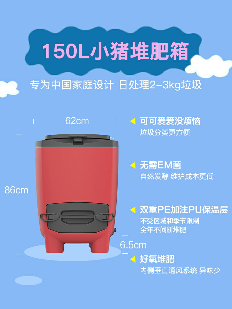碧奥兰小猪堆肥箱家用庭院自制150L厨余发酵堆肥桶沤肥桶有机肥