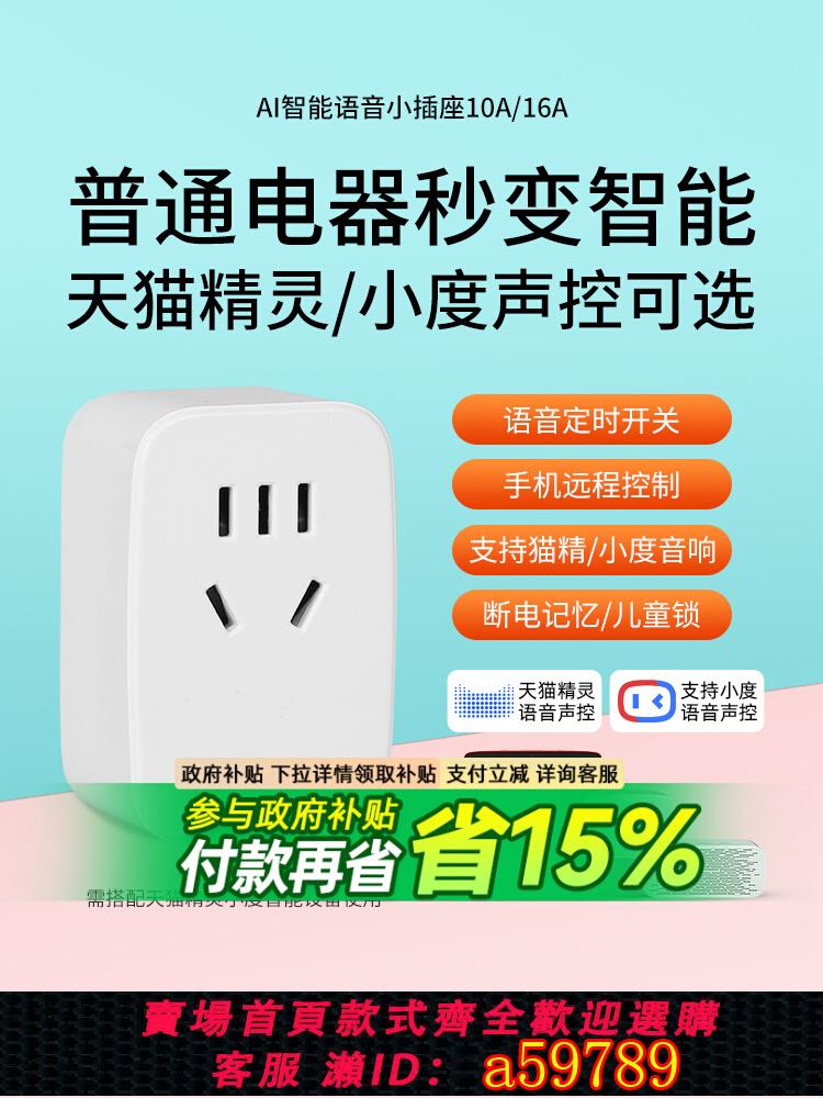 【臺灣公司 可打統編】鴻雁天貓精靈智慧插座wifi空調伴侶定時開關控制器手機遠端遙控