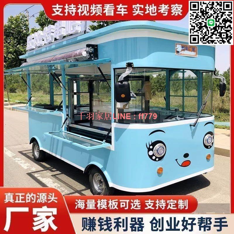 【千羽家居】擺攤移動多功能小吃流動餐車電動四輪炸串燒烤早餐夜市快餐車油炸