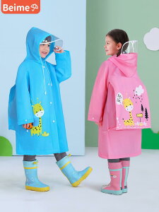 兒童雨衣男童女童小學生幼兒園套裝防水全身寶寶小孩連體長款雨披