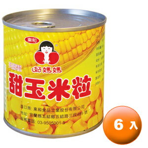 東和 好媽媽 甜玉米粒(易開罐) 340g (6入)/組【康鄰超市】