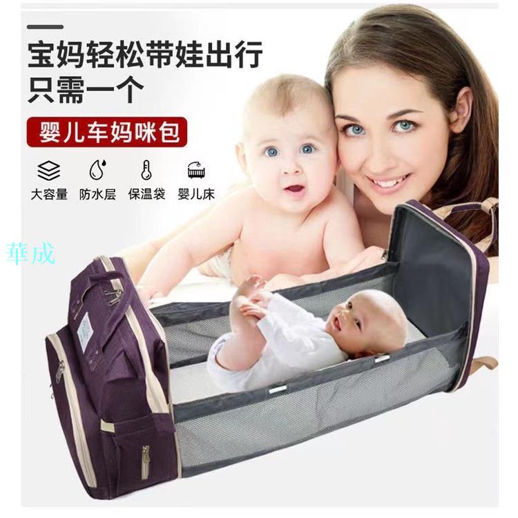 便攜式可躺媽咪包帶蚊帳涼蓆摺疊嬰兒床大容量母嬰包雙肩揹包待產