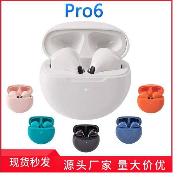 【2件組】Pro6藍芽耳機真無線入耳式超長續航tws運動無線藍芽耳機