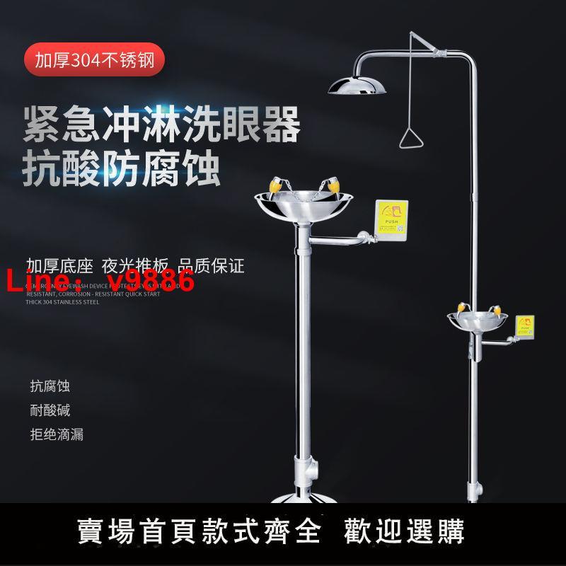 【臺灣公司 超低價】不銹鋼復合式噴淋洗眼器雙口防凍沖淋驗廠緊急實驗室噴塑ABS洗眼