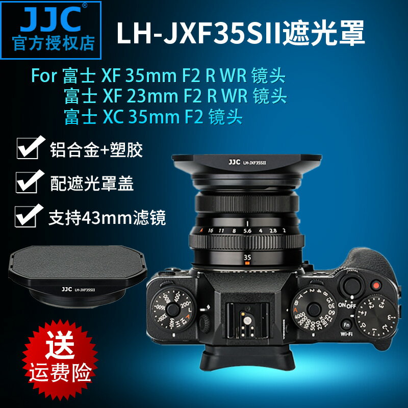 JJC富士LH-XF35-2遮光罩 XF 23mm 35mm f2 R WR龍鏡頭 XC 35mm F2遮光罩 XF35F2配遮光罩蓋