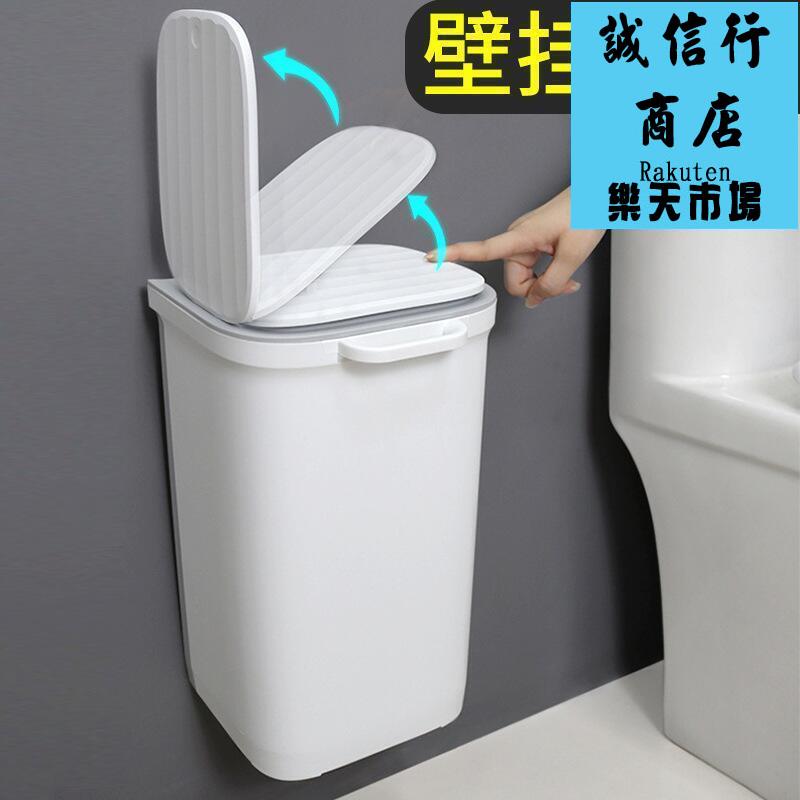衛生間垃圾桶壁掛式廁所家用牆掛放紙桶紙簍帶蓋按壓浴桶懸掛
