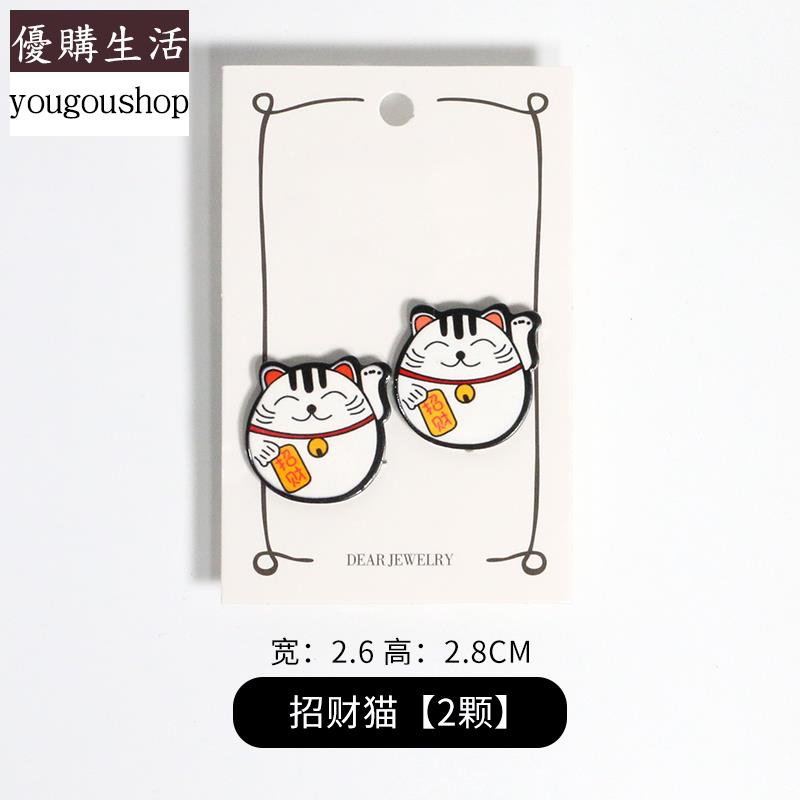 優購生活~卡通胸針扣免縫扣衣服裝飾紐扣釘扣襯衫防走光暗扣領扣可拆卸扣子可拆卸 萬能扣 延長扣 牛仔褲 釦子 伸縮式 可調節 免縫鈕扣 扣子 鈕扣 7