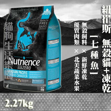 【貓用】紐崔斯Nutrience無穀貓+凍乾(七種魚) 2.27kg