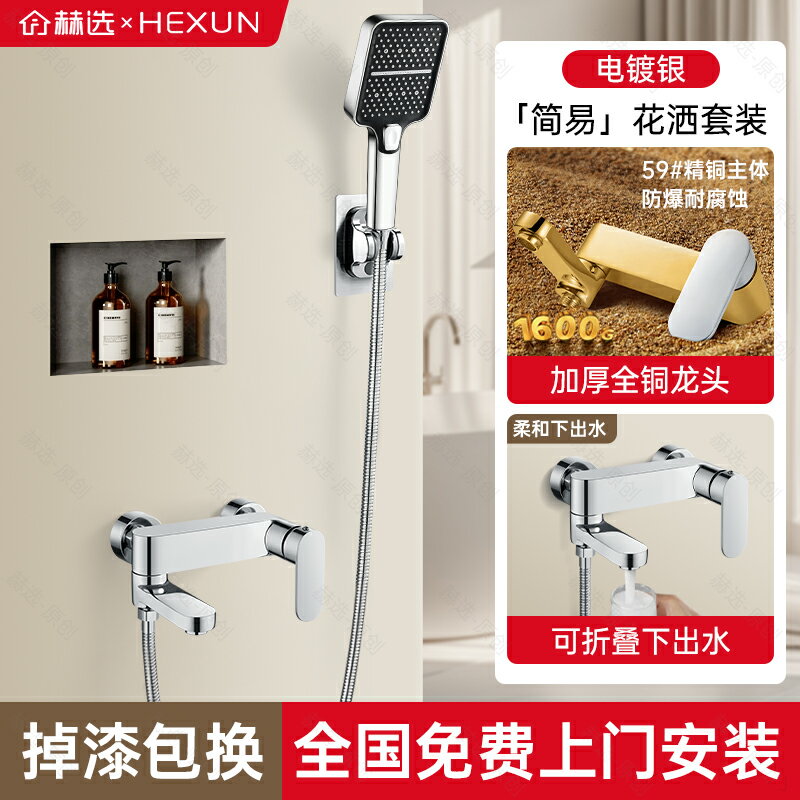 {可打統編 保固一年}包安裝全銅淋浴花灑套裝增壓家用淋浴器小戶型浴室淋雨浴洗澡噴頭 0