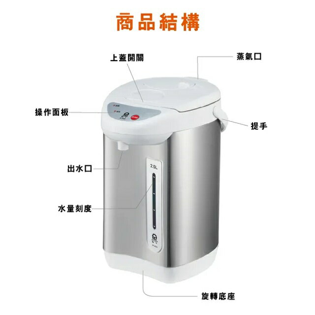 晶工 JK-3425 電動 2.5L 熱水瓶 8
