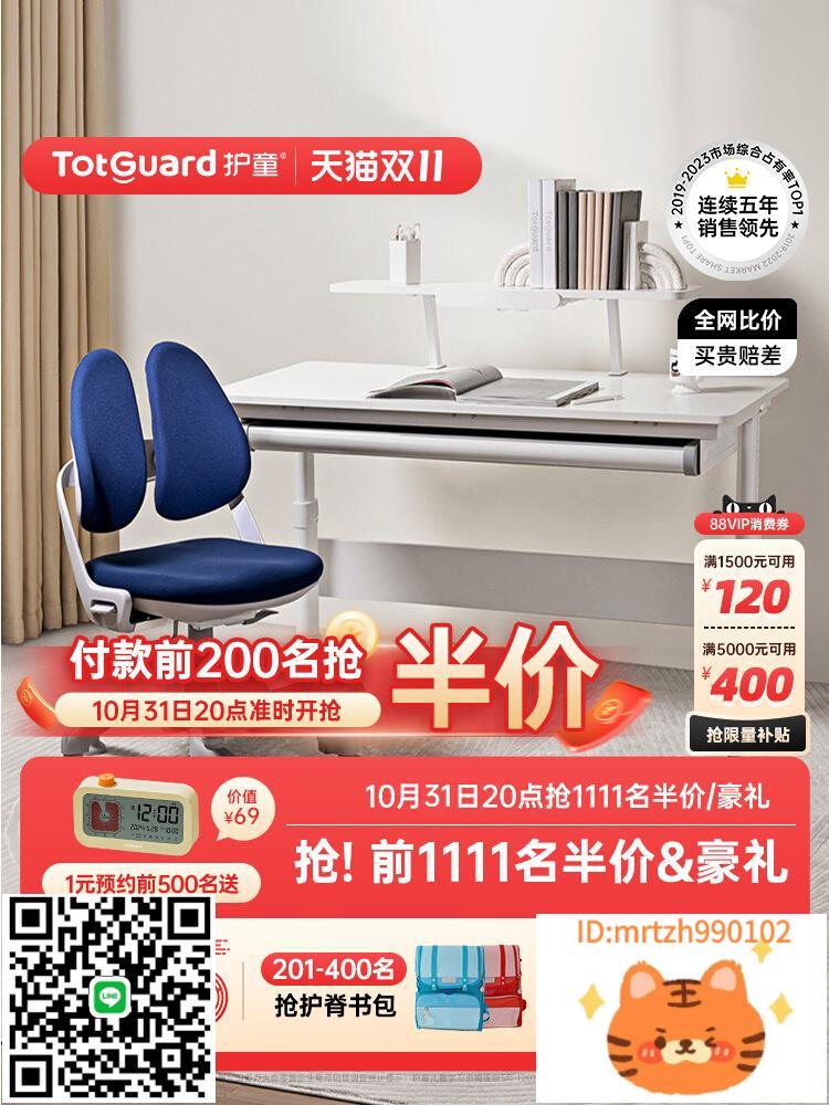 護童實木兒童學習桌可調節書桌小學生家用寫字課桌可升降桌椅套裝-時尚精品