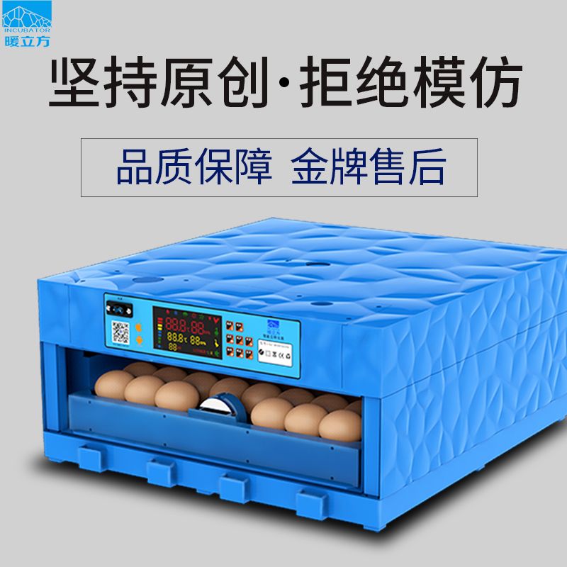 最低價}暖立方孵化器雞蛋孵化機全自動家用型孵蛋器小型智能小雞孵化箱 