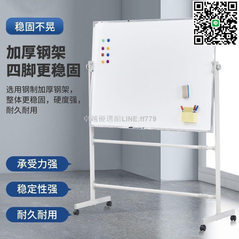 【卓越優選館】白板寫字板支架式可移動辦公磁性黑板教學會議大白板家用兒童畫板