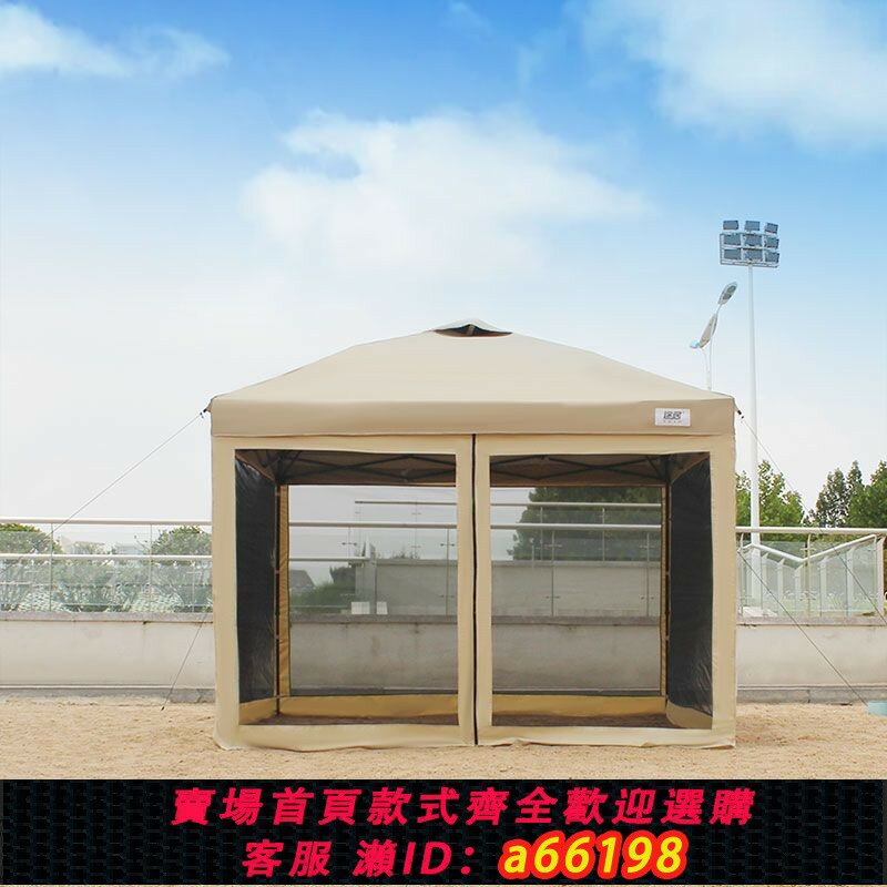 【臺灣公司 可開發票】途居車載帳篷圍布便攜封閉圍紗防蚊蟲透氣戶外蚊帳露營四面圍網紗