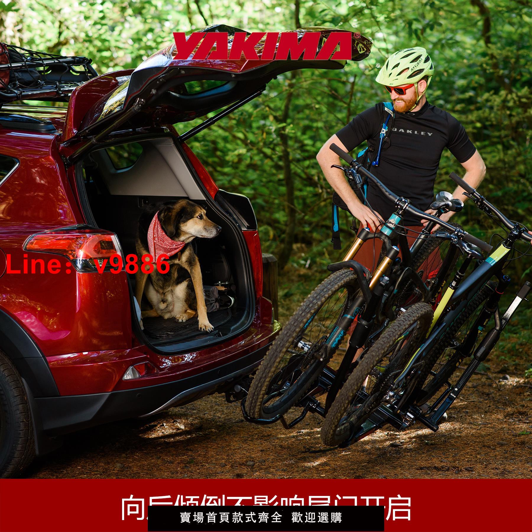 【臺灣公司 可開發票】Yakima託舉式自行車架holdup汽車車載車尾拖車鉤方口山地車公路車