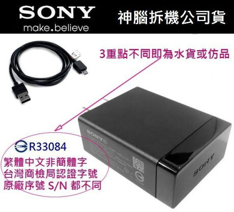 台灣公司貨 Sony Ep0 Ec803 原廠充電組xperia Xa Ultra Xa Z4 Tablet Z3 Z3 Z2 T2 Ultra T3 Z1 Z5 Z5p 葳爾洋行 Rakuten樂天市場