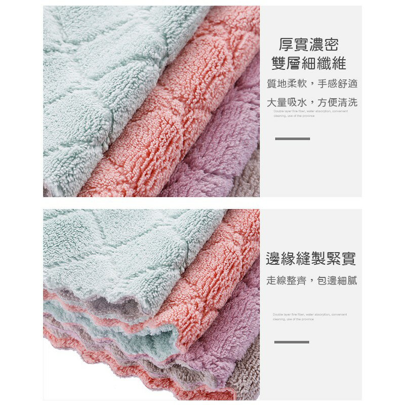 菱格紋抹布【C009】台灣出貨 居家  雙面抹布 強吸水 去污 不掉毛 雙面 清潔布 洗碗布 擦手巾 菜瓜布 4