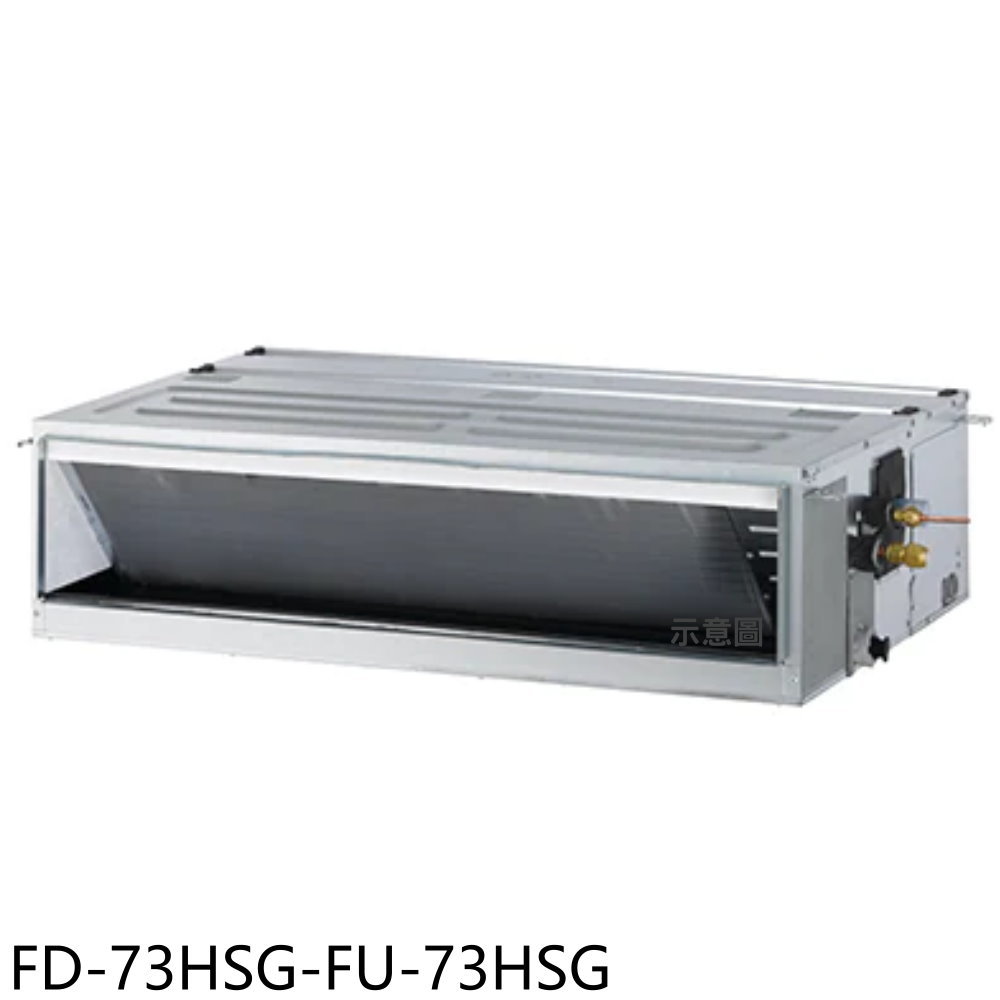 結帳97折★冰點【FD-73HSG-FU-73HSG】變頻冷暖吊隱式分離式冷氣12坪(含標準安裝)