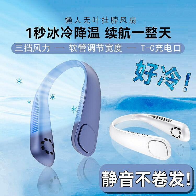小風扇 涼感22000毫安無葉掛脖風扇隨身大風力靜音72小時續航學生宿舍小風扇交換禮物