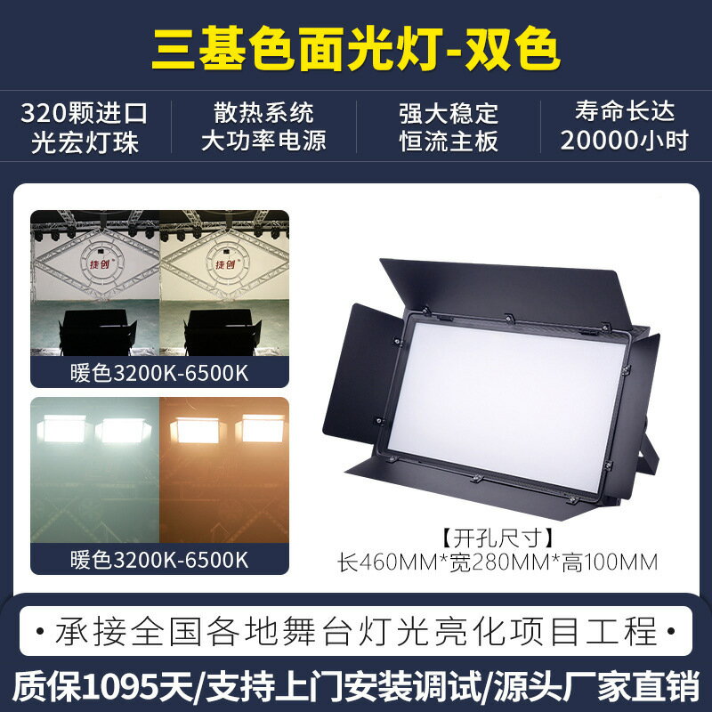【台灣公司現貨】開發票 免運/熱銷 舞台燈 全彩搖頭激光燈 背景燈 LED三基色面光燈直播間平板補光燈會議燈演播廳面光燈影視柔光燈直播間燈光 ...