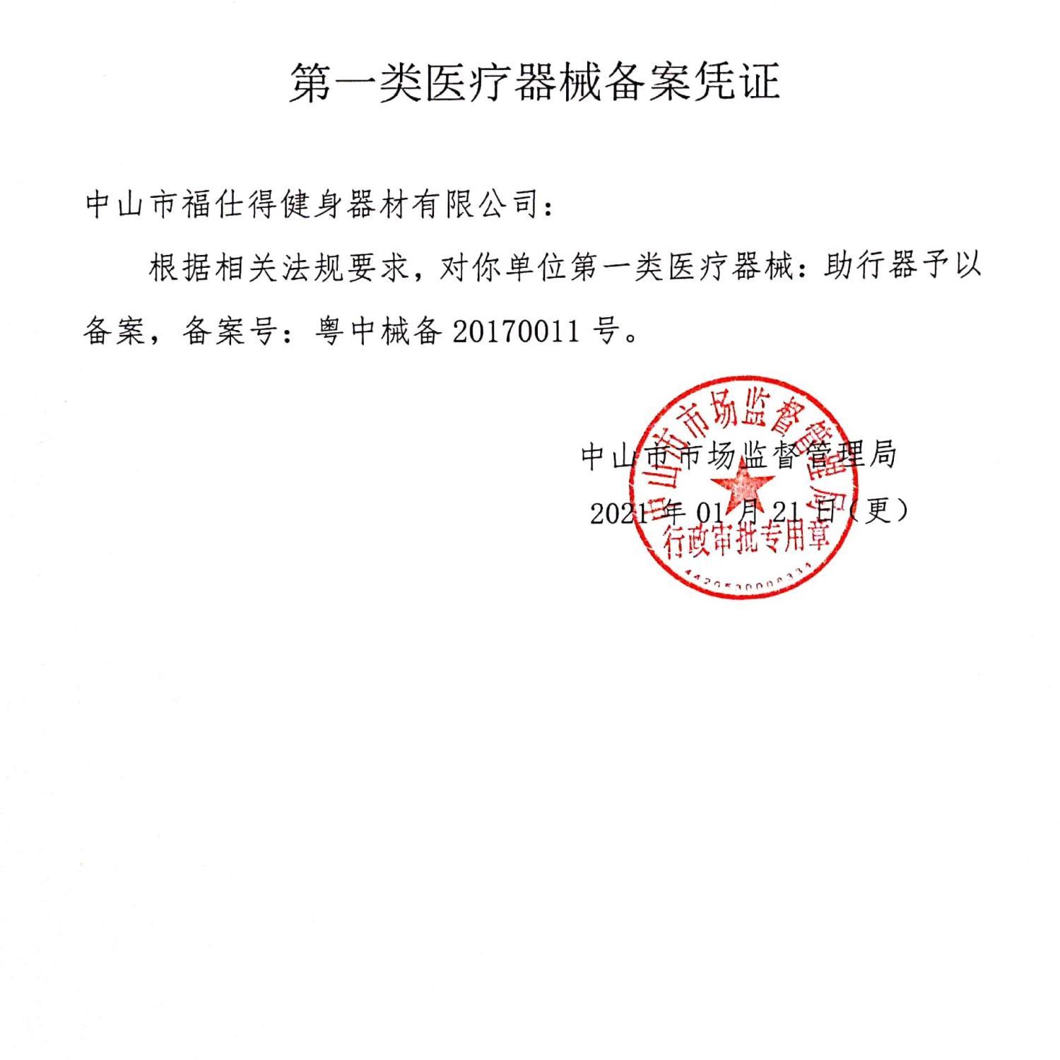 助行器雅德助行器 老人帶輪行走輔助器助步器老人拐杖四腳助力器 4