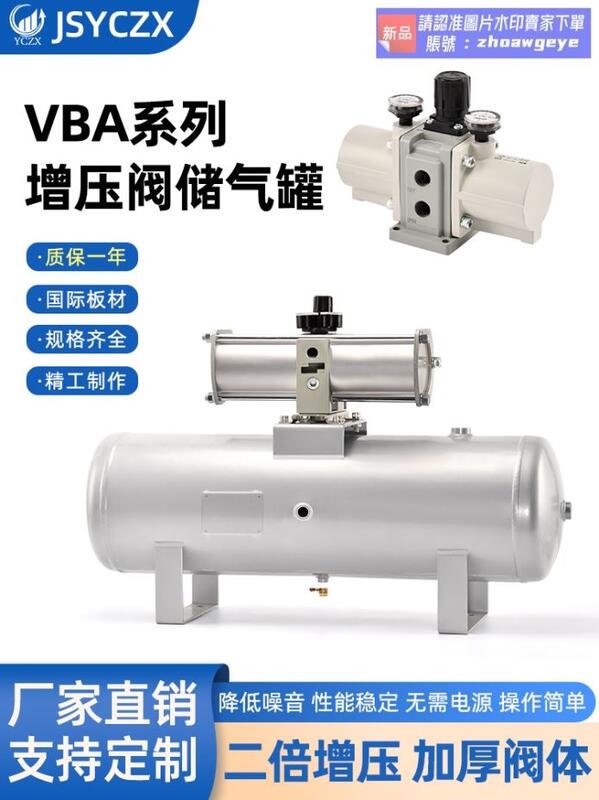 【最低價】【公司貨】正貨免運嗨購節&氣動氣體增壓閥VBA20VBA40空氣壓縮增壓泵空壓機加壓缸SMC儲氣罐