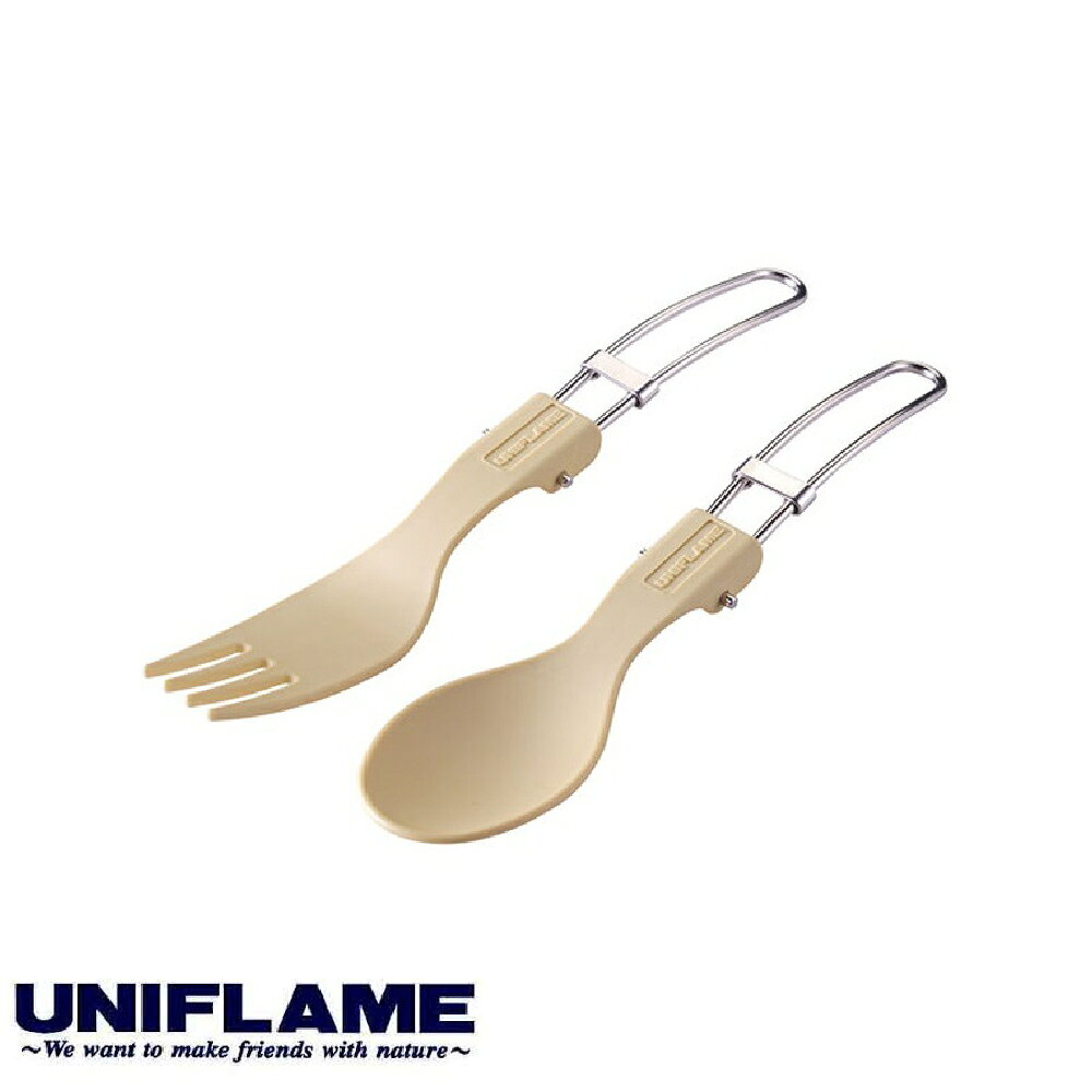 【UNIFLAME 日本 摺疊湯叉組《米色》】668757/摺疊餐具/環保餐具/露營/登山
