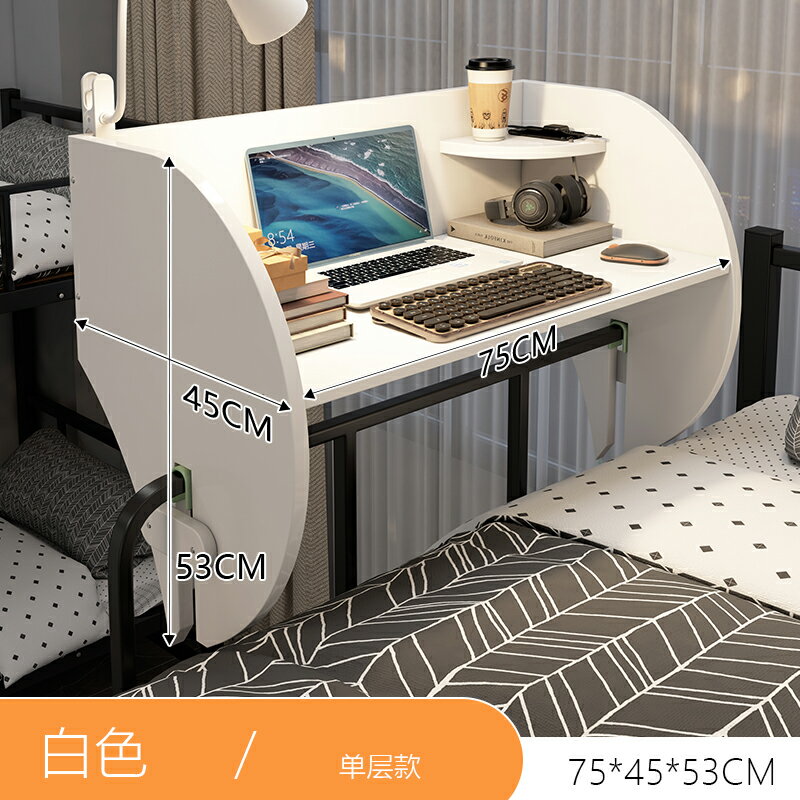 床上桌 寫字桌 大學生床上桌電腦桌上鋪宿舍神器