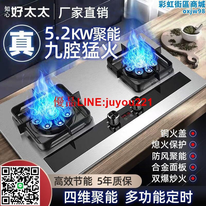 知心好太太瓦斯爐雙口瓦斯爐家用瓦斯液化氣臺式嵌入式猛火瓦斯灶