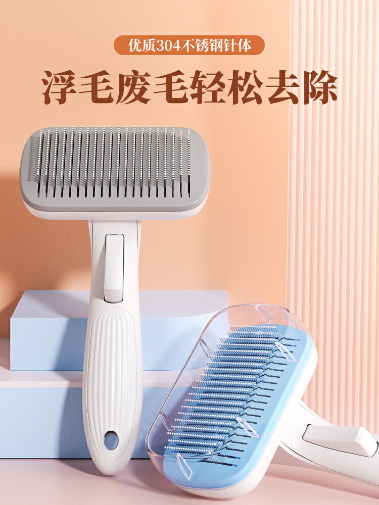 寵物梳子 寵物梳 狗梳 貓梳寵物梳子貓咪狗狗泰迪犬專用狗毛刷子梳毛針梳貓清理神器用品大全