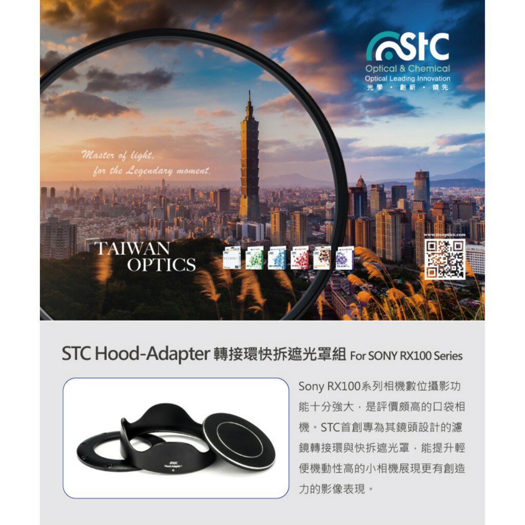 eYe攝影】STC SONY RX100 M3 M4 III IV 轉接環快拆遮光罩組+ CPL 偏光鏡+ UV 保護鏡46mm |  鋼普拉eye攝影直營店|