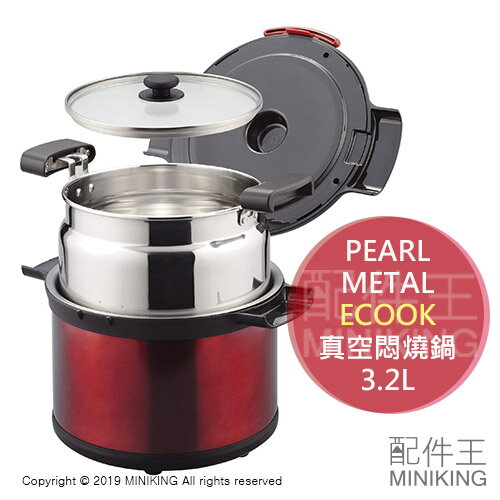 現貨 日本 PEARL METAL 真空 悶燒鍋 ECOOK E-8099 67度 6小時保溫 3.2L 紅色