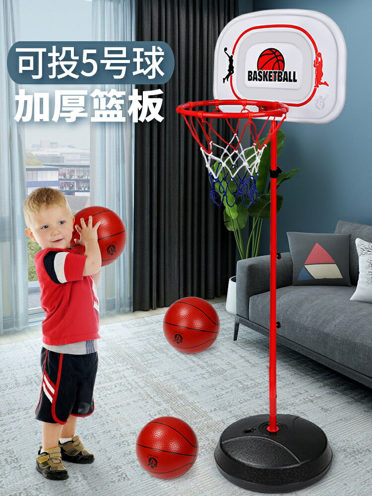 室內兒童籃球架可升降戶外寶寶家用投籃框男孩皮球類6-12周歲玩具 快速出貨