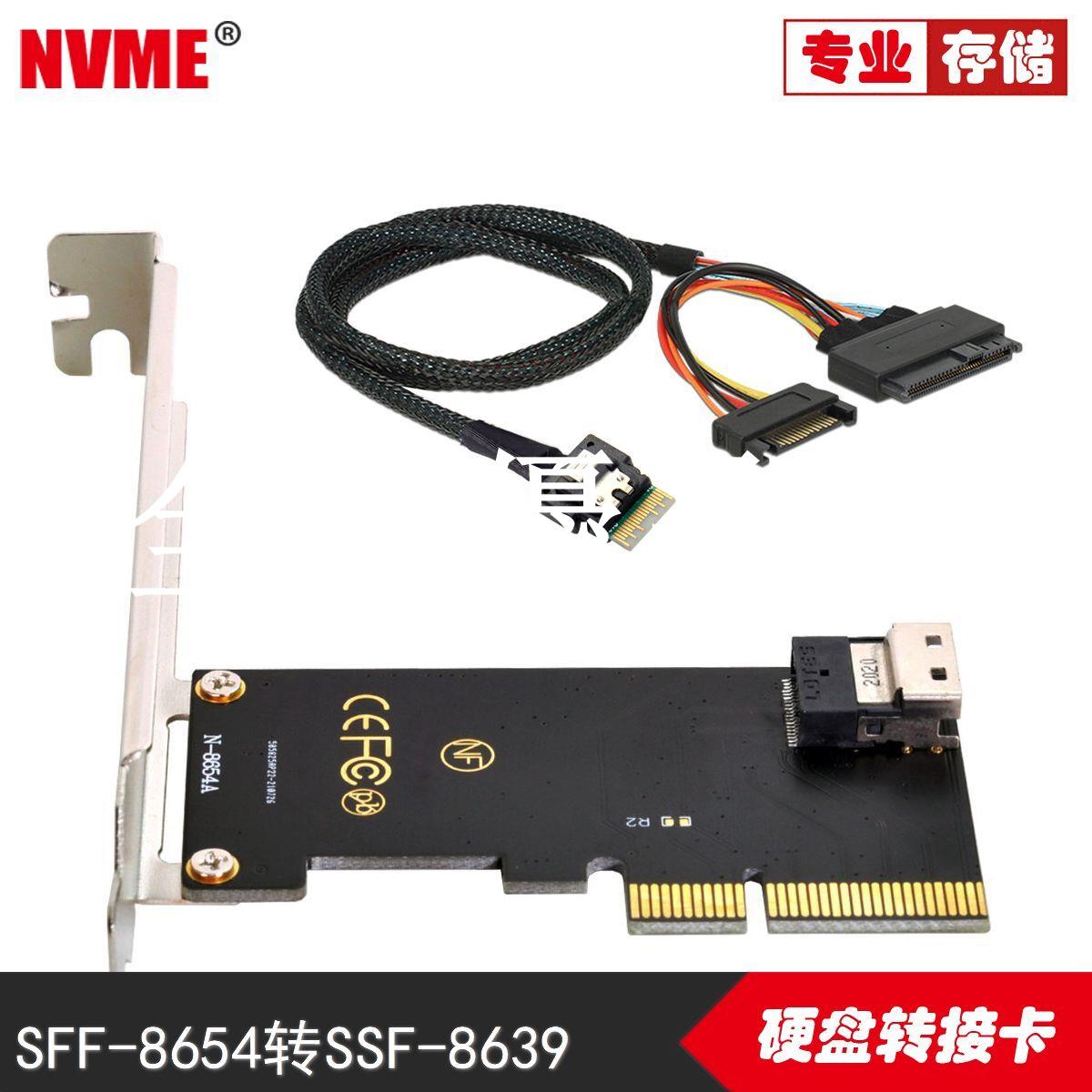 【全球優品匯】NVME SFF-8654轉SSF-8639 PCIe X4轉U.2固態NVME Slimline SSD