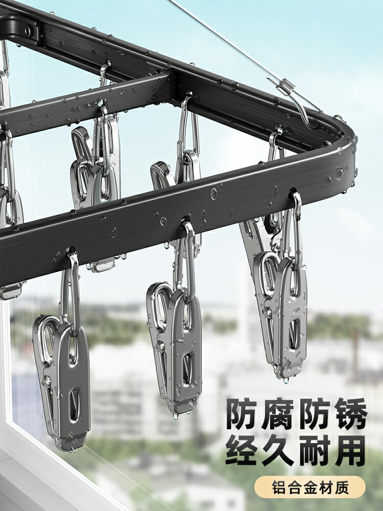 佳幫手鋁合金衣架多夾子襪夾涼襪子架晾曬掛鉤家用多功能晾衣神器