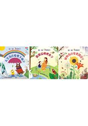 翻一翻.懂更多系列套書(共3冊)：天空為什麼會下雨、寶寶從哪裡來、植物為什麼要開花