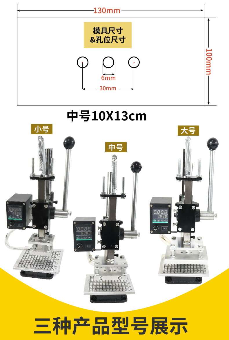 萬晟烙印機手動燙金機皮革110V220V熱壓機木頭燙印機壓印機模切機打斬機 小山好物嚴選 8