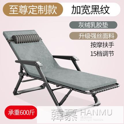 折疊椅躺椅折疊躺椅陽臺家用休閒午休椅沙灘椅子家用懶人可躺午睡 YTL【摩可美家】