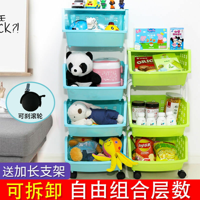 寶寶兒童玩具收納架箱書架多層筐神器廚房分類整理儲物框子置物架