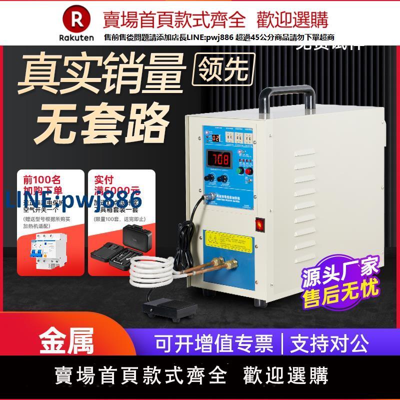 【高品質超低價】高頻感應加熱機淬火裝置焊接機電磁鍛造熔煉爐金屬裝配熱拆熱處理