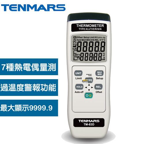 Tenmars泰瑪斯 TM-83 單輸入熱電偶溫度錶